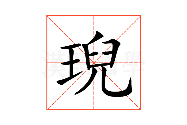𤦤