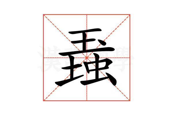 𤧠