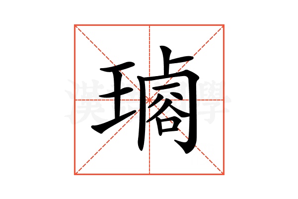 𤩡