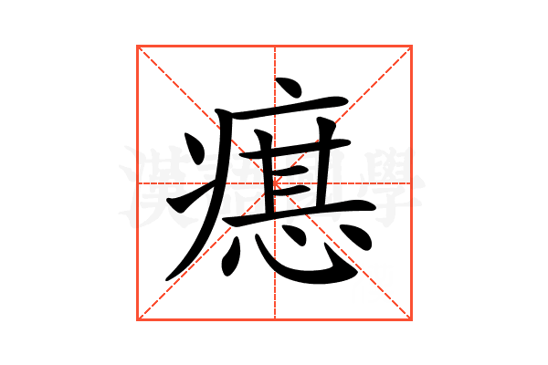 𤹛