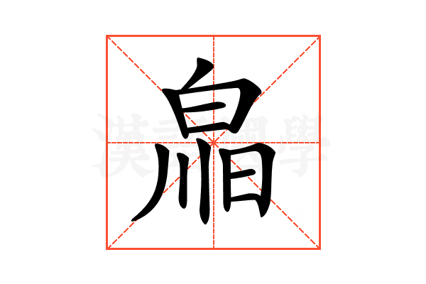 𤽳