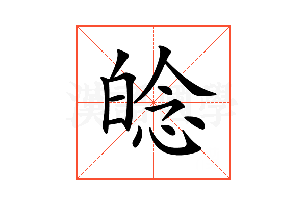 𤽿