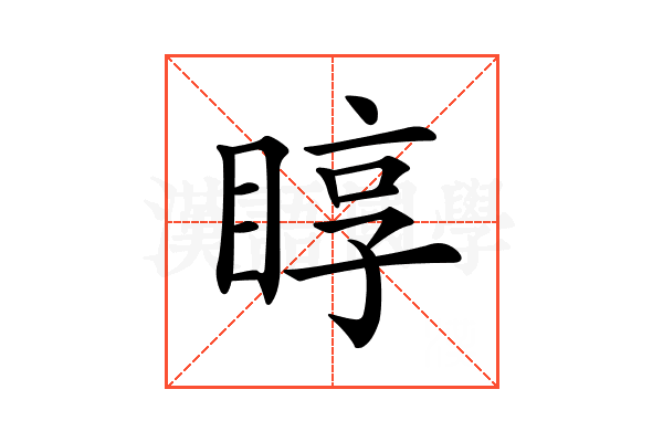 𥇜
