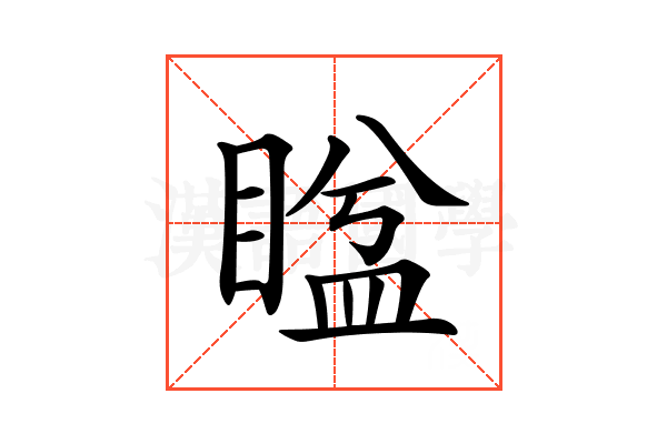 𥈕