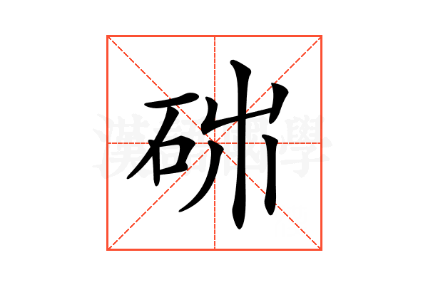 𥑓