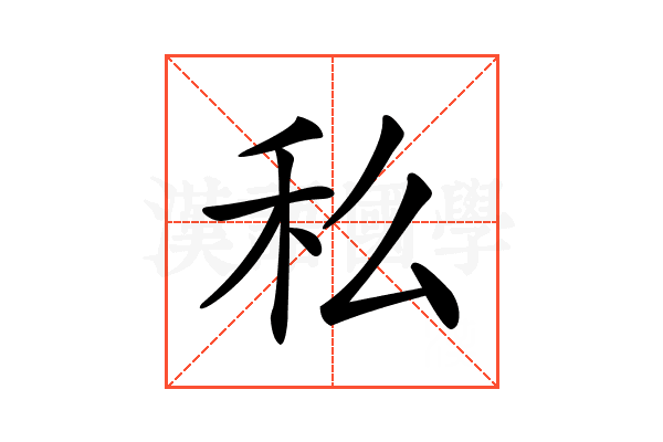 𥝠