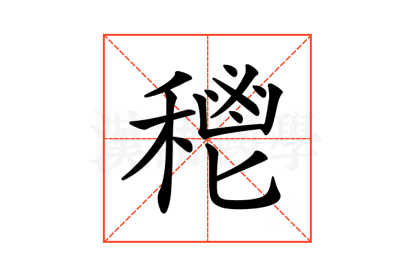 𥠴