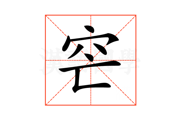 𥤩