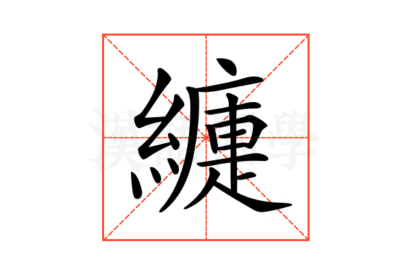 𦆍