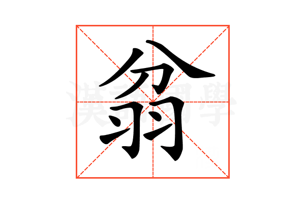 𦐈