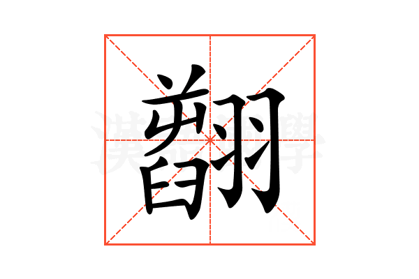 𦒟