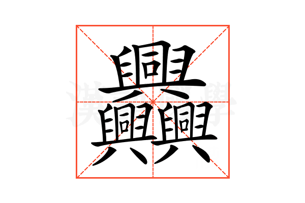𦧅