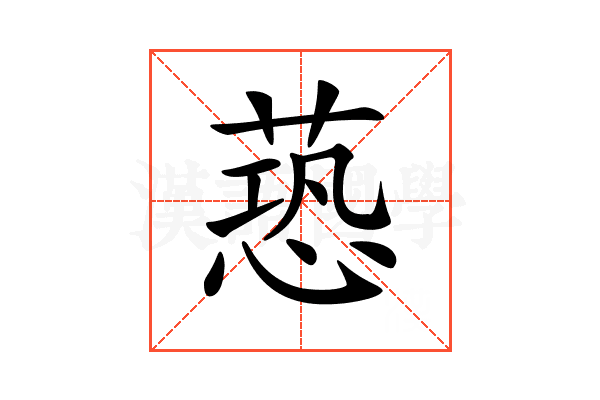 𦶐