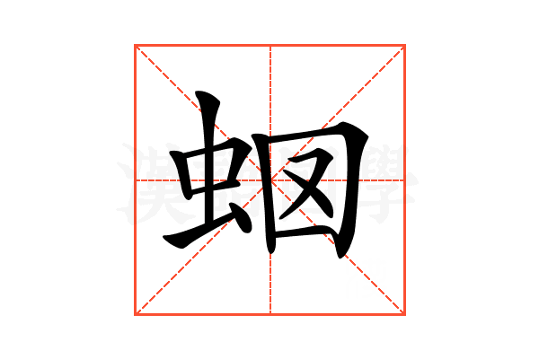 𧉫