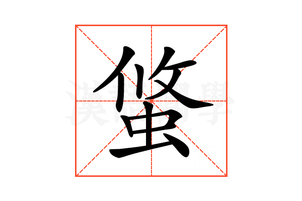 𧌁