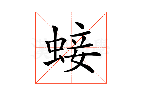 𧌃