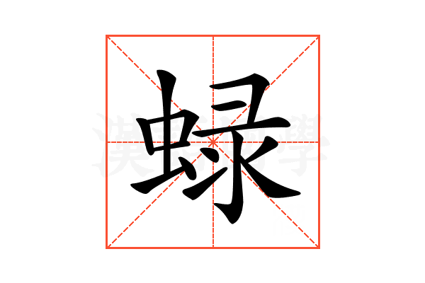 𧌍