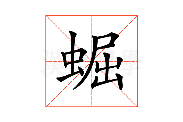 𧌑