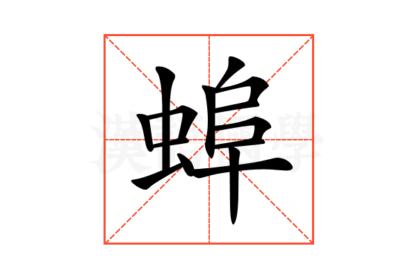 𧌓