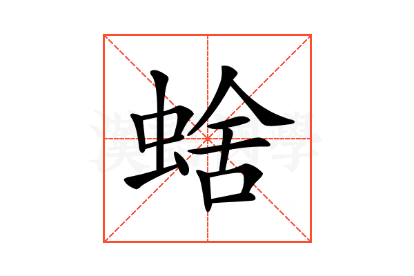𧌖
