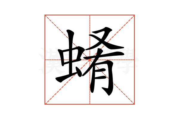 𧍂