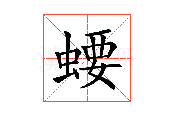 𧍔