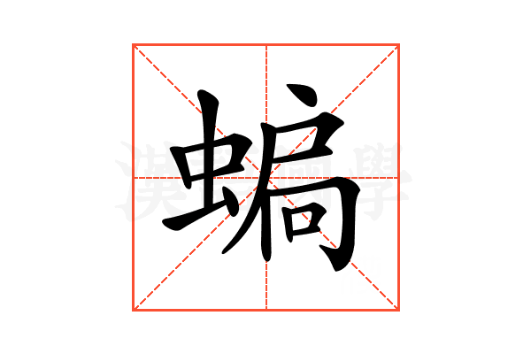 𧍮