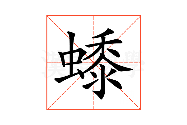 𧑓