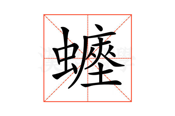 𧒐