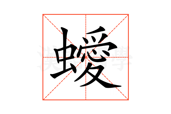 𧓁