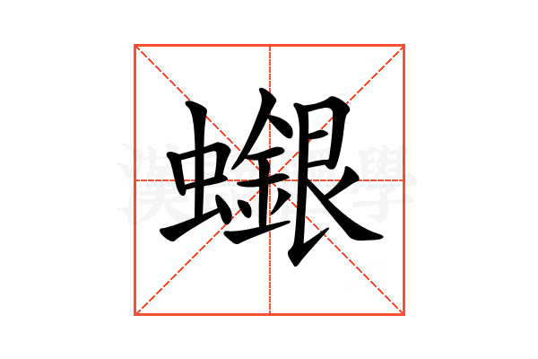 𧓪