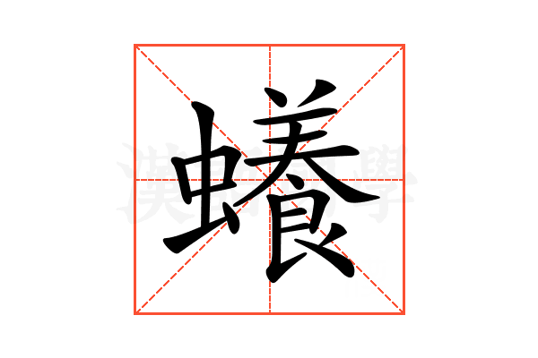 𧓲