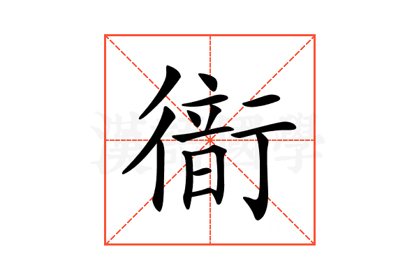 𧗹