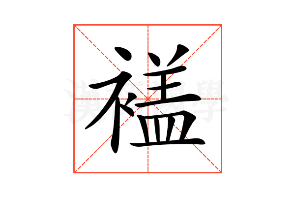 𧜡