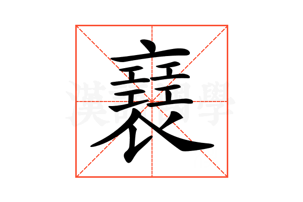 𧝑
