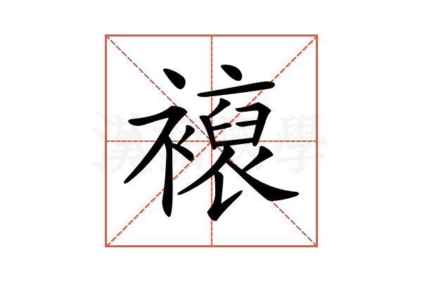 𧝘