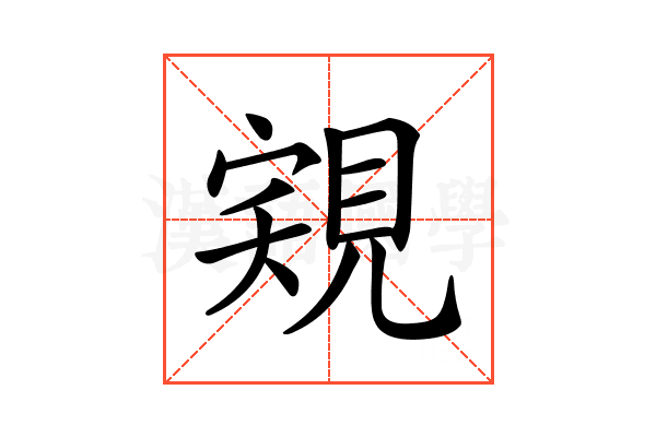 𧠽
