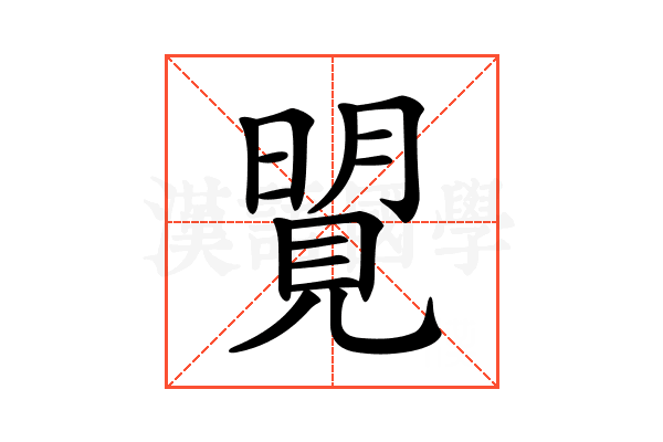 𧡜