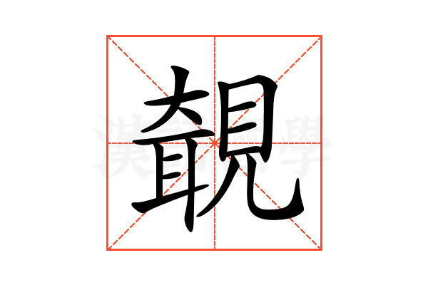 𧡵