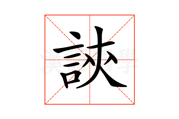𧧵