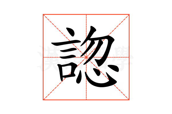 𧩓
