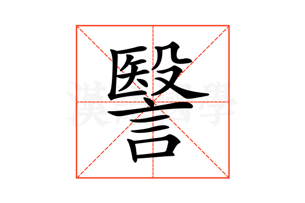 𧫦