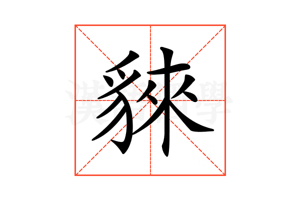 𧳟