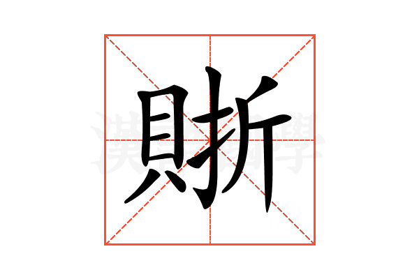 𧶇