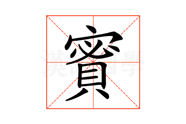 𧶡