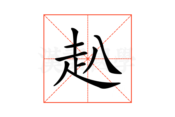 𧺍