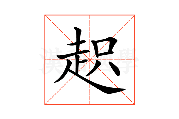 𧻍