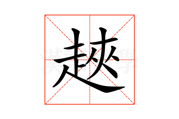 𧻵
