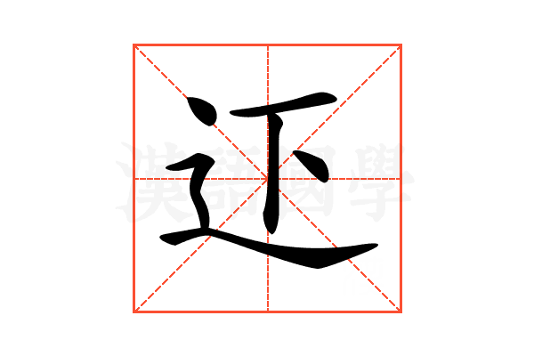 𨑜