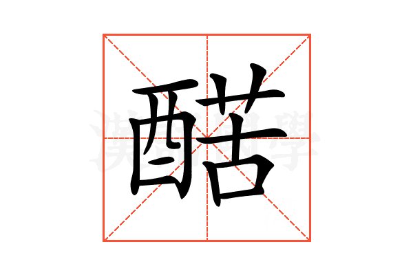 𨡱